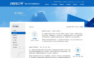 鵬博盛官方網站設計制作成功案例，沙漠風網站建設公司專業打造