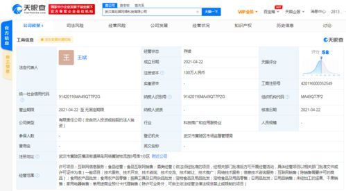 阿里巴巴關(guān)聯(lián)公司落地武漢 菜劃算公司成立，布局華中生鮮電商與互聯(lián)網(wǎng)銷售版圖