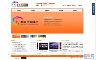龍華營銷型網站建設公司的圖片 深圳及周邊區(qū)域專業(yè)網站建設解決方案