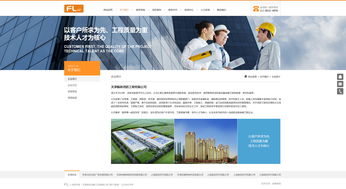 天津網(wǎng)站建設(shè)范例 楓林消防安全官網(wǎng)設(shè)計(jì)賞析