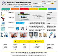 東莞億勝?gòu)V告 打造高效機(jī)械類網(wǎng)站標(biāo)桿，驅(qū)動(dòng)行業(yè)數(shù)字化轉(zhuǎn)型