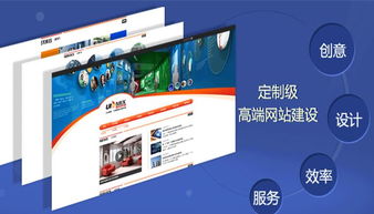 高端網(wǎng)站建設(shè)的關(guān)鍵要素與實(shí)踐指南