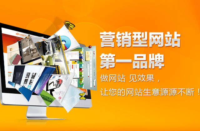 金牌選擇#C3C650 佛山營銷型網站建設到底選哪家公司最好？終極避坑指南